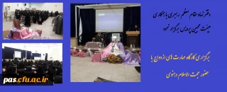 برگزاری کارگاه مهارت های ازدواج با حضور حجت الاسلام دهنوی