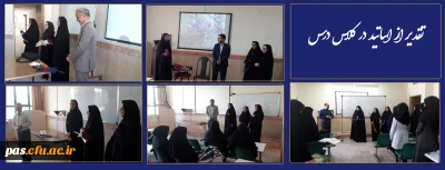 تقدیر از اساتید در کلاس درس