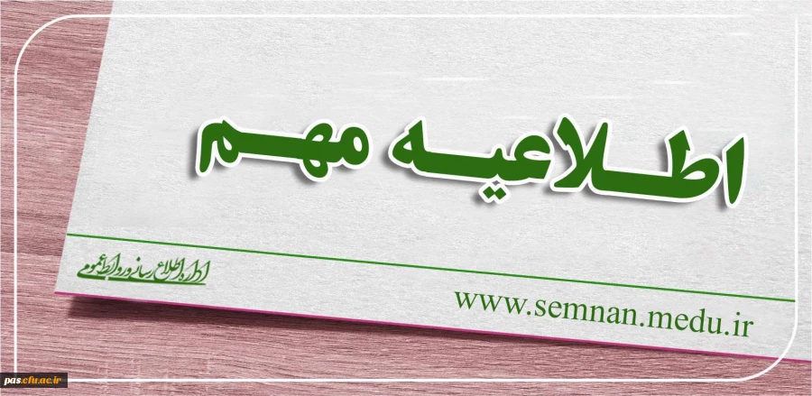 قابل توجه داوطلبان ورود به دانشگاه فرهنگیان سال 98