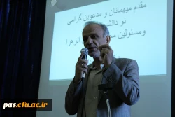 آیین استقبال