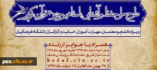 اطلاعیه طرح سراج