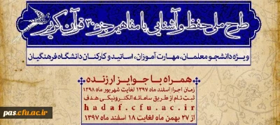 اطلاعیه طرح سراج
