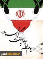 تسلیت رحلت پیامبر(ص) 2