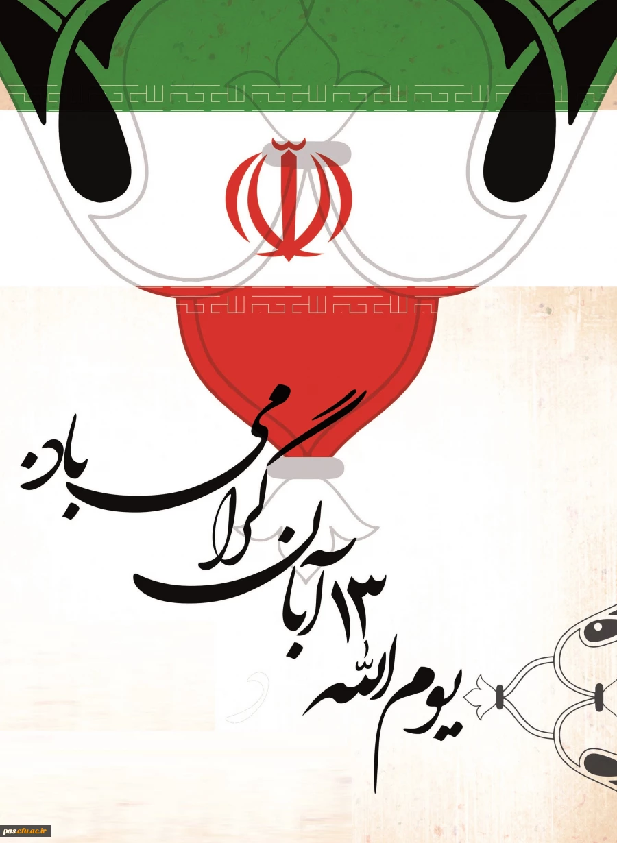 تسلیت رحلت پیامبر(ص) 2