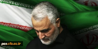 پیام تسلیت به مناسبت شهادت سردار حاج قاسم سلیمانی