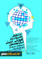 پوستر جشنواره