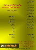 زمانبندی جشنواره