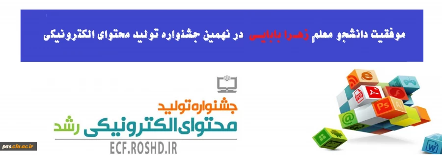 زهرا بابایی