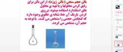 استاد دیانی ویدئو 3