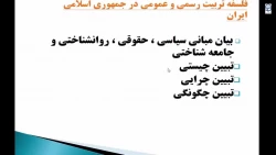 جلسه نهم- بخش2