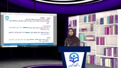 
 ویدئو شماره 2-ارزشیابی کیفی توصیفی در رشته آموزش ابتدایی ،-مدرس:دکتر پوران خروشی